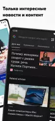 Браузер Opera