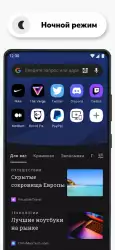 Браузер Opera