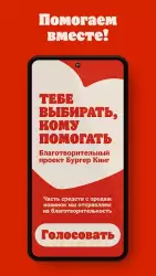 Бургер Кинг - доставка, купоны