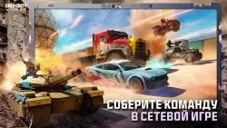 Call of Duty: Mobile