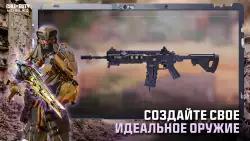Call of Duty: Mobile