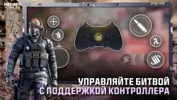 Call of Duty: Mobile