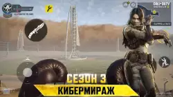 Call of Duty: Mobile