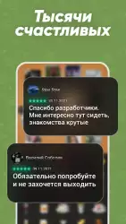 Целуй и знакомься: знакомства