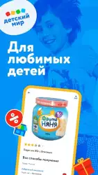Детский мир