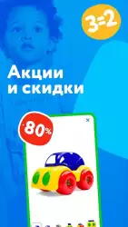 Детский мир