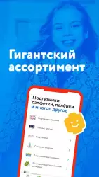 Детский мир