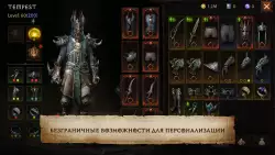 Diablo Immortal