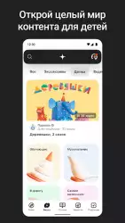 Дзен — видео, статьи, новости