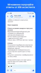 Facebook Messenger