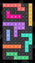 Филворды - слова из букв