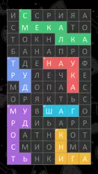Филворды - слова из букв