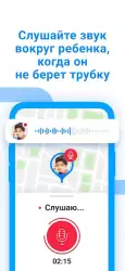 Find My Kids: GPS трекер 0+ (Где мои дети)