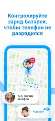 Find My Kids: GPS трекер 0+ (Где мои дети)