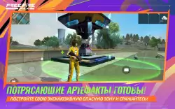 Free Fire MAX