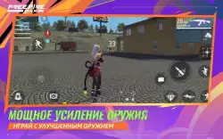 Free Fire MAX