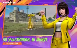 Garena Free Fire: Снежный Край