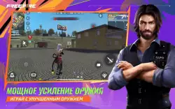 Garena Free Fire: Снежный Край