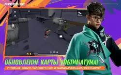 Garena Free Fire: Снежный Край