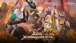 Genshin Impact