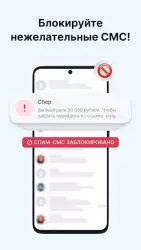 Getcontact