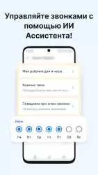 Getcontact