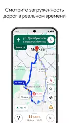 Google карты (Google Maps)