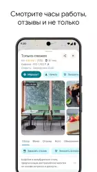 Google карты (Google Maps)