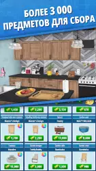 House Flipper