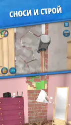 House Flipper