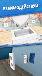 House Flipper