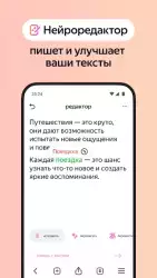 Яндекс.Браузер