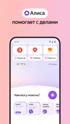 Яндекс.Браузер