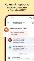 Яндекс.Почта