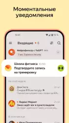 Яндекс.Почта