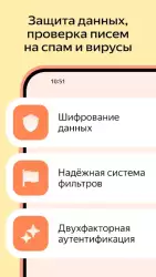 Яндекс.Почта