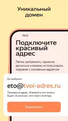 Яндекс.Почта