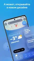 Яндекс.Погода