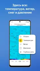 Яндекс.Погода