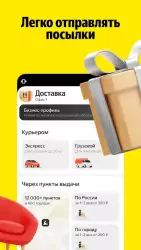 Яндекс.Такси