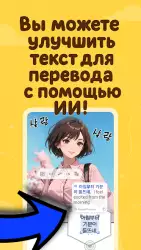 Экран переводчик (Screen translator)