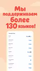 Экран переводчик (Screen translator)