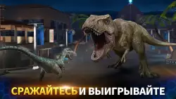 Jurassic World (Мир Юрского периода)