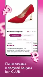 Kari: обувь