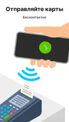 Кошелек карты - оплата телефоном