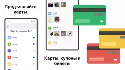 Кошелек карты - оплата телефоном