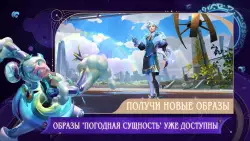 League of Legends: Wild Rift