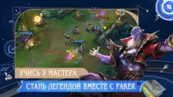 League of Legends: Wild Rift
