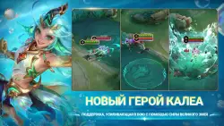 Mobile Legends: Bang Bang