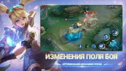 Mobile Legends: Bang Bang